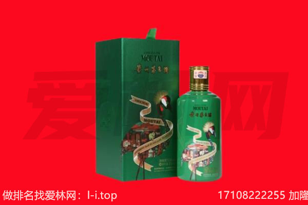 宣城市绩溪回收出口茅台酒.jpg