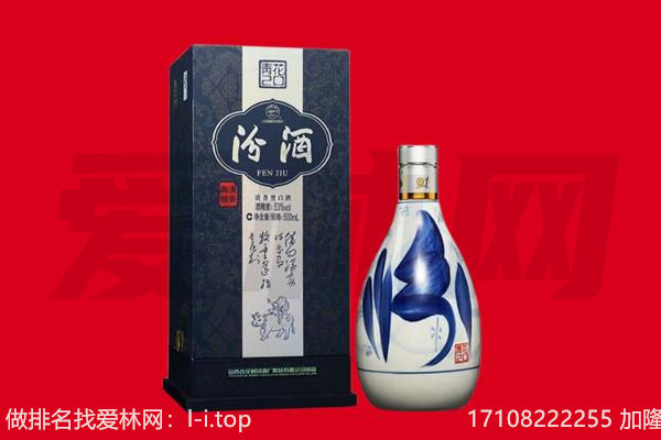 宣城市绩溪回收汾酒.jpg