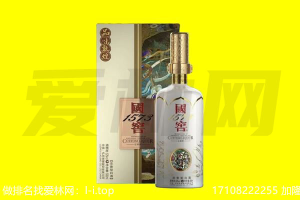 宣城市绩溪回收国窖1573